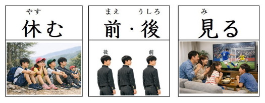 漢字カード