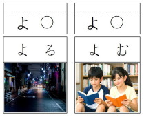 「や」のカード