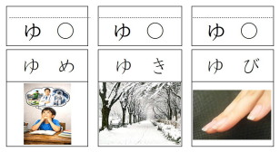 「や」のカード