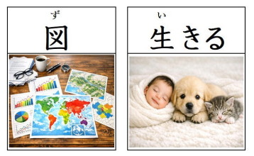 漢字カード