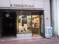 和装小物の三河屋