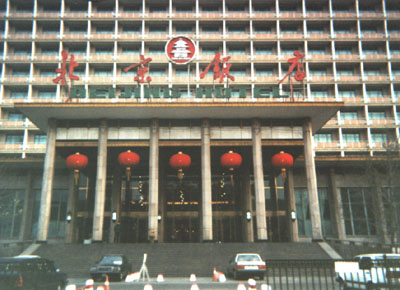 beijing hotel