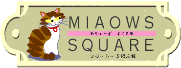 +MiaowsSquare+