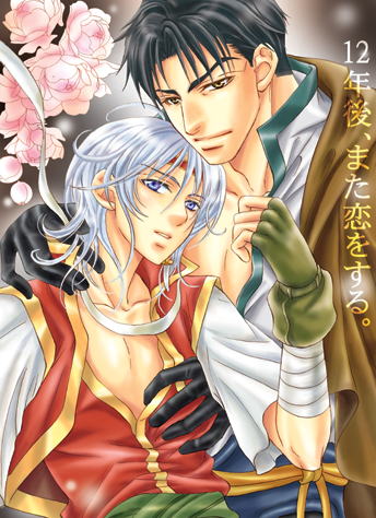 �P�Q�N��A�܂���������B