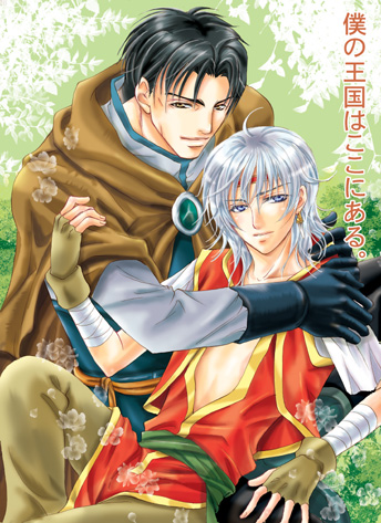 12�N��̃n�l���[����