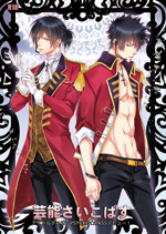 「芸能さいこぱす」