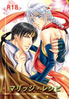 �u�}���b�W�E���V�s�v