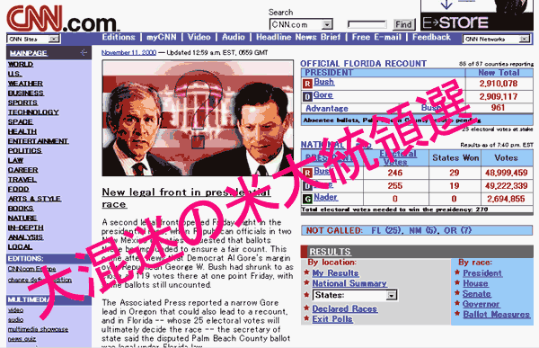 �卬���̕đ哝�̑I