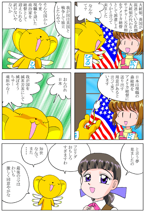 �卬���̕đ哝�̑I