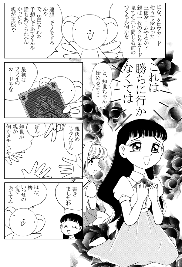 ���l�Q�[���P�o��