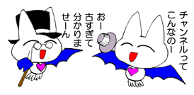 �`�����l�����Ă���Ȃ́[