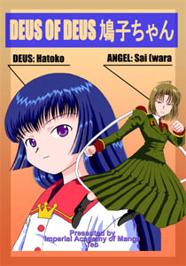 DEUS OF DEUS ���q�����\��