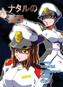 �i�^���̗J�T�\��