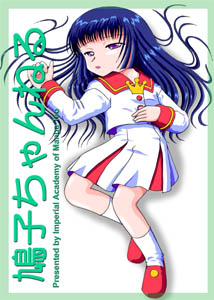 ���q�����˂�\��