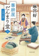 �M�k������܂蓰(�O)