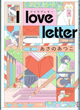 I love letter
