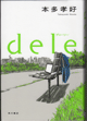 dele