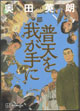 V䂪Ɂ@ꕔ