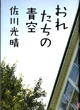 おれたちの青空画像