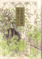 小石川の家画像