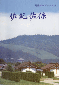 sakisaho