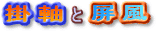 Scroll&Screen