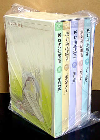 坂口尚短編集