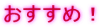 �������߁I