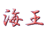 kaiwo
