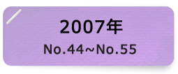 2007年
