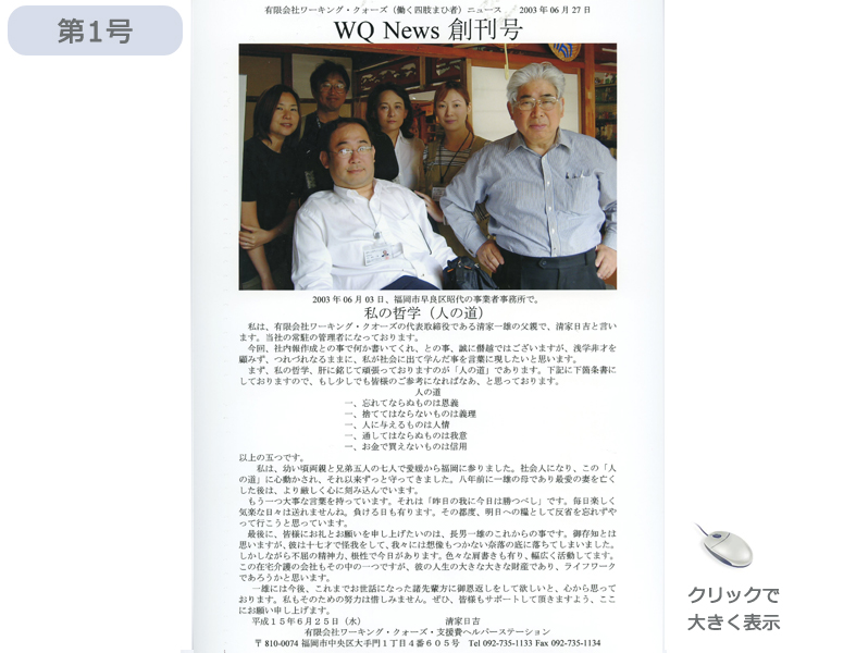 社報1号