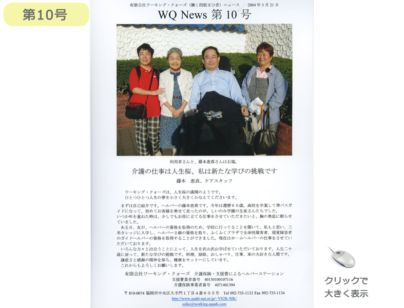 社報10号