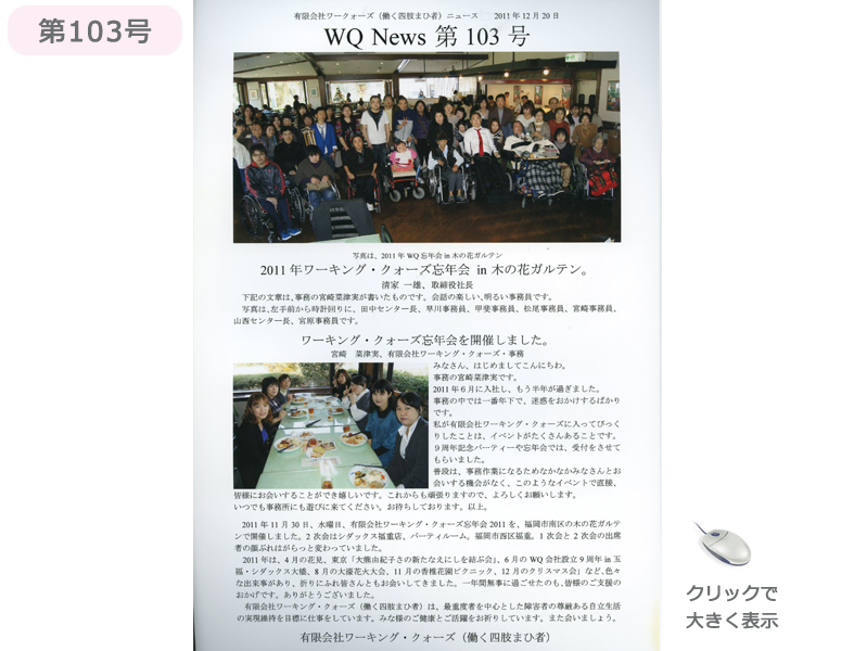 社報103号