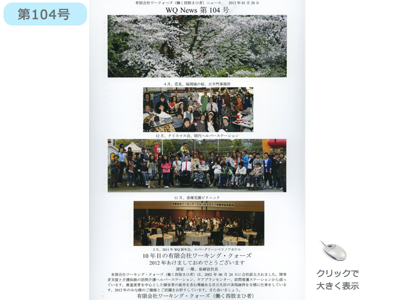 社報104号