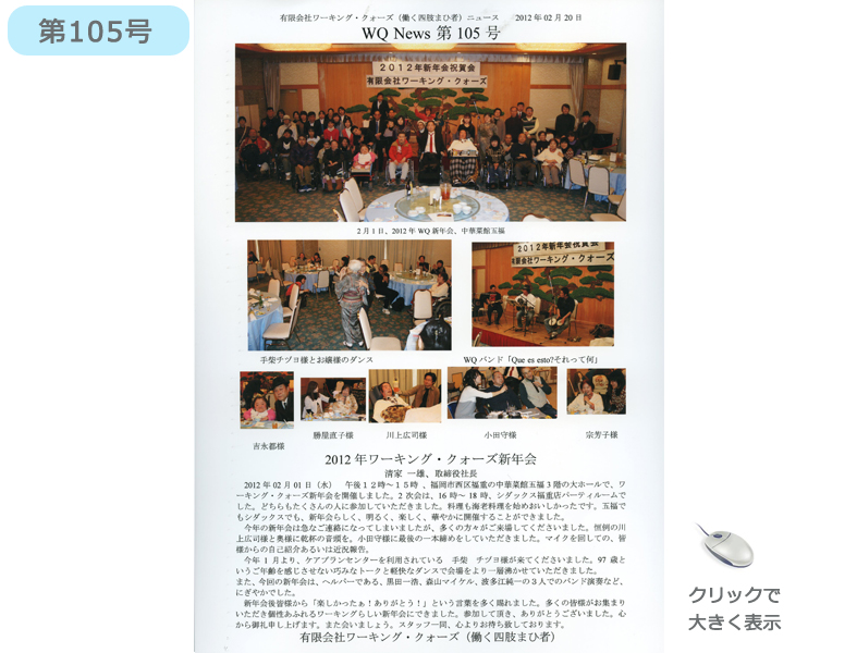 社報105号