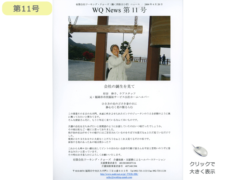 社報11号