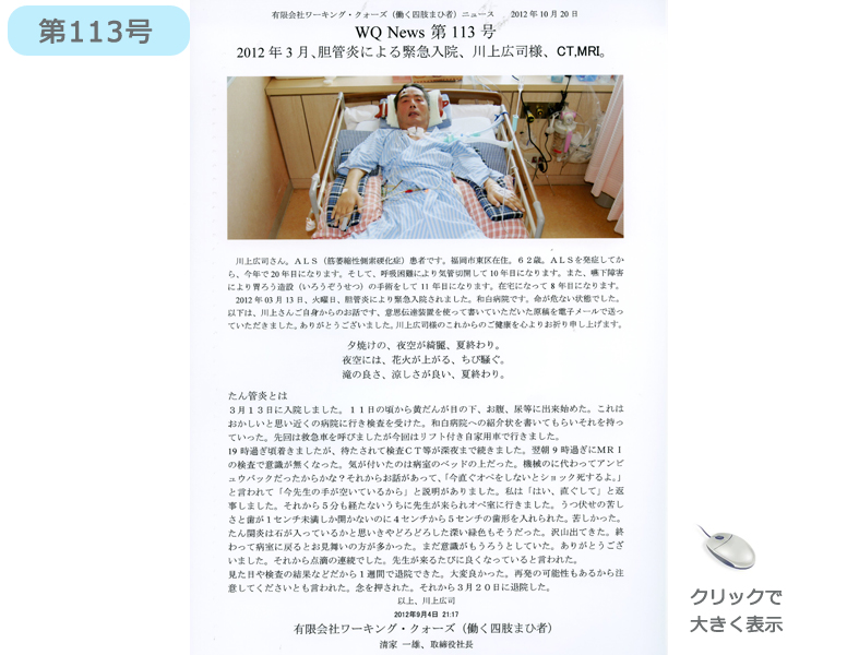 社報113号