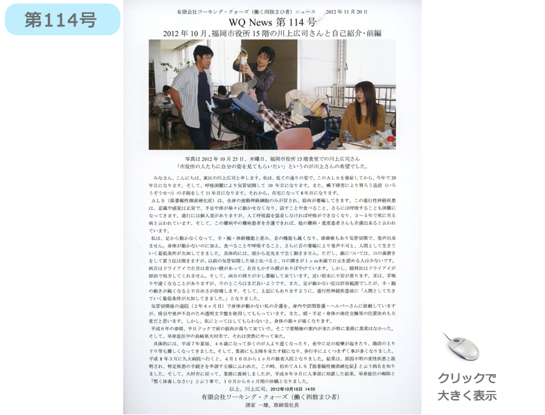 社報114号