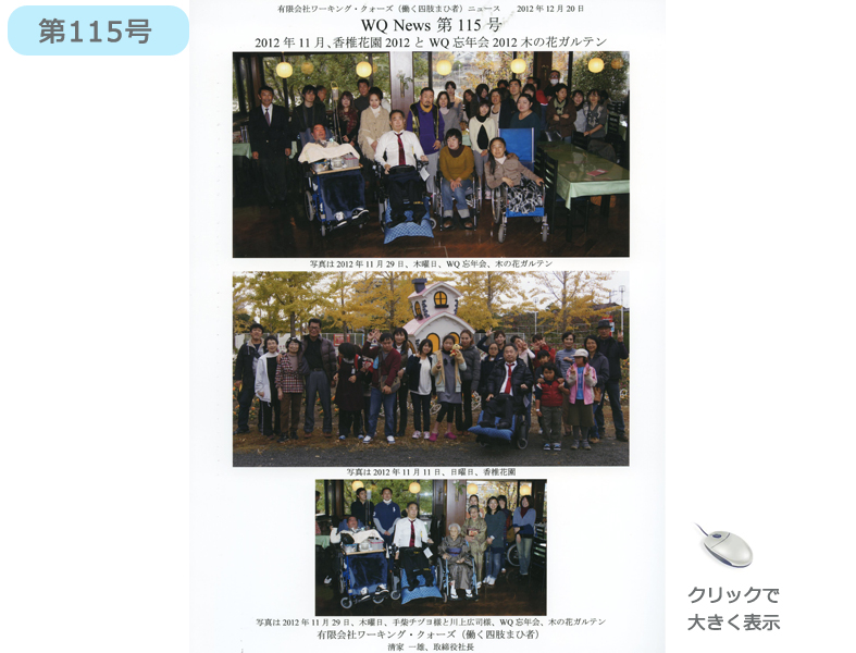 社報115号