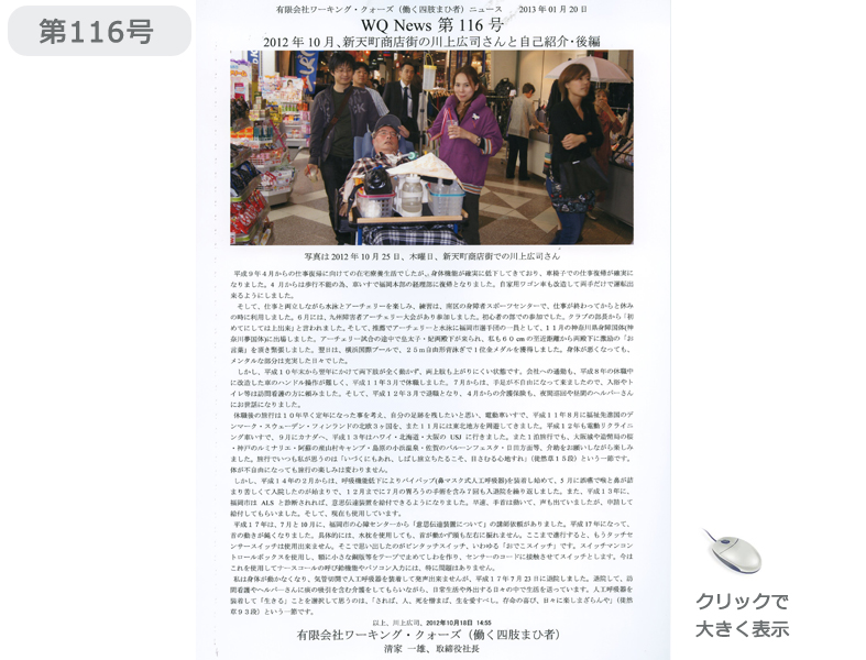 社報116号