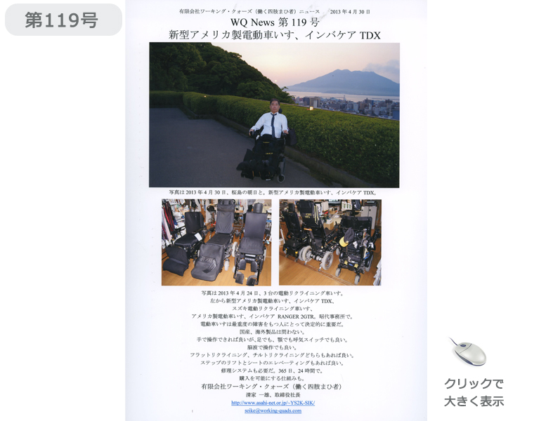社報119号