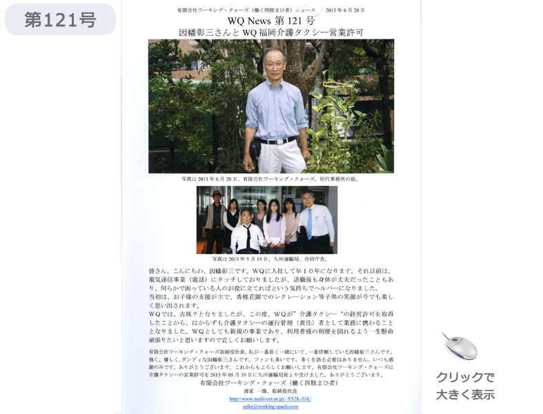 社報121号