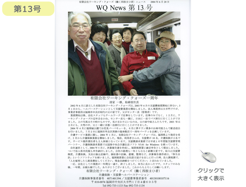 社報13号