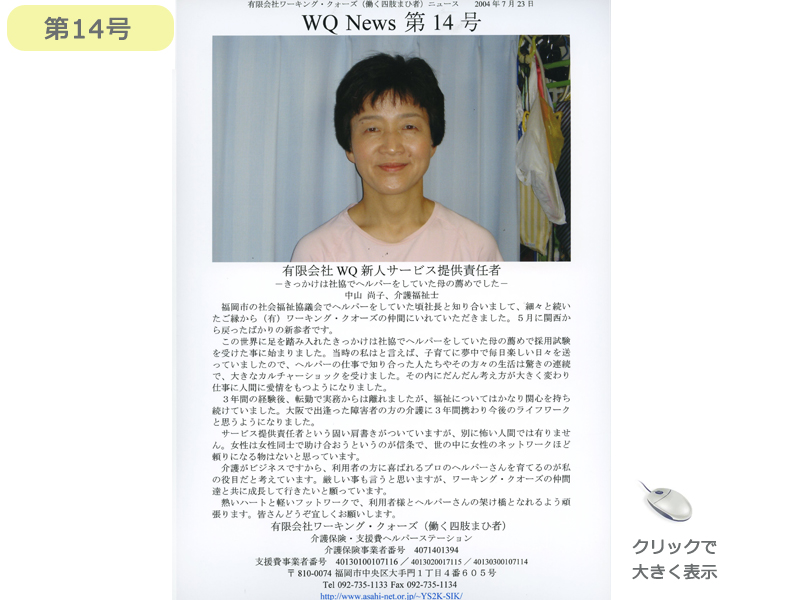 社報14号