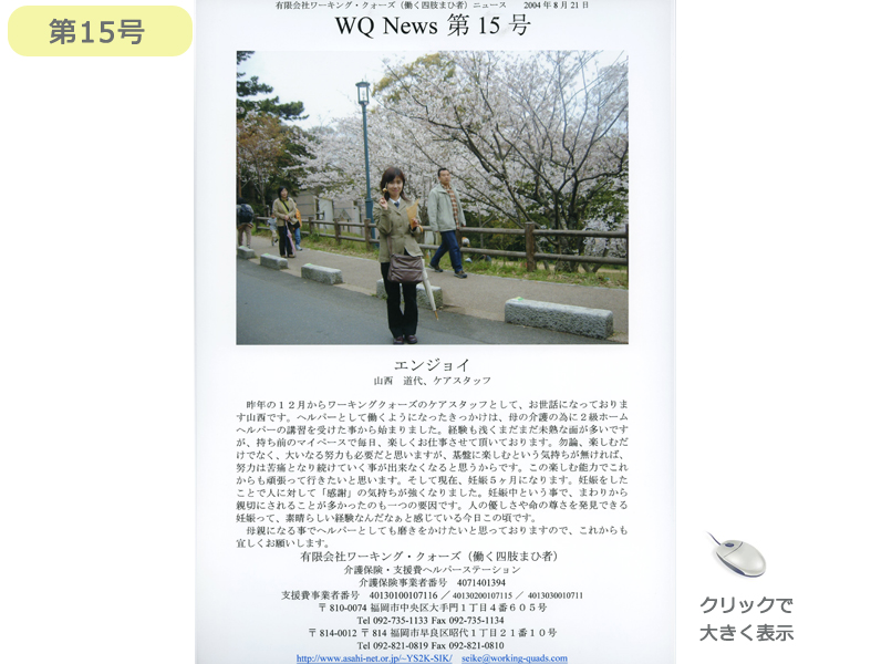 社報15号