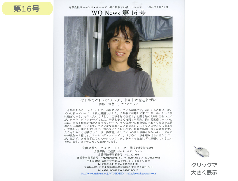 社報16号