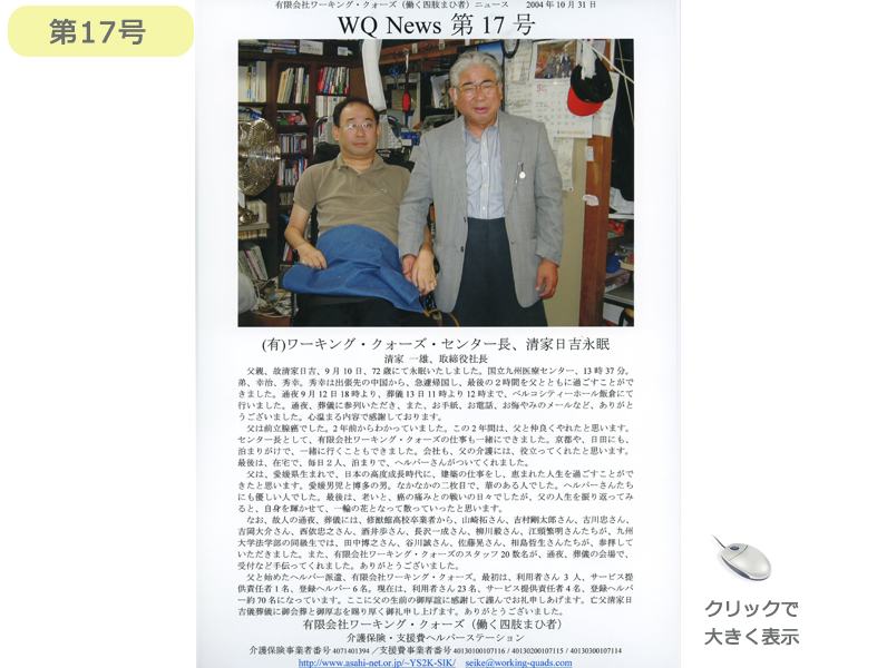 社報17号