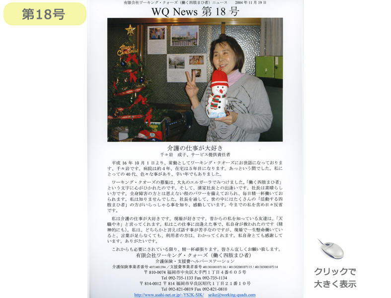 社報18号