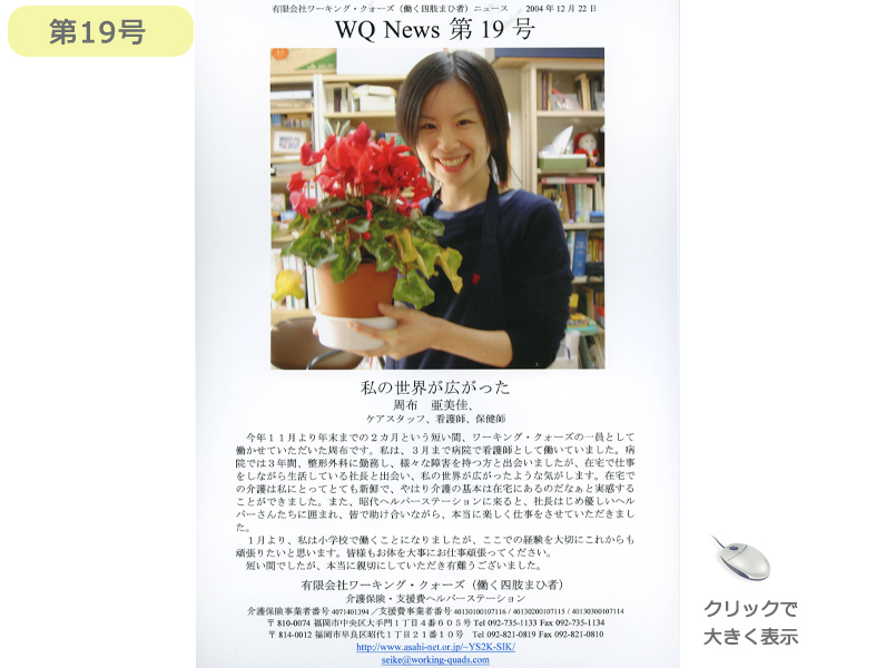 社報19号