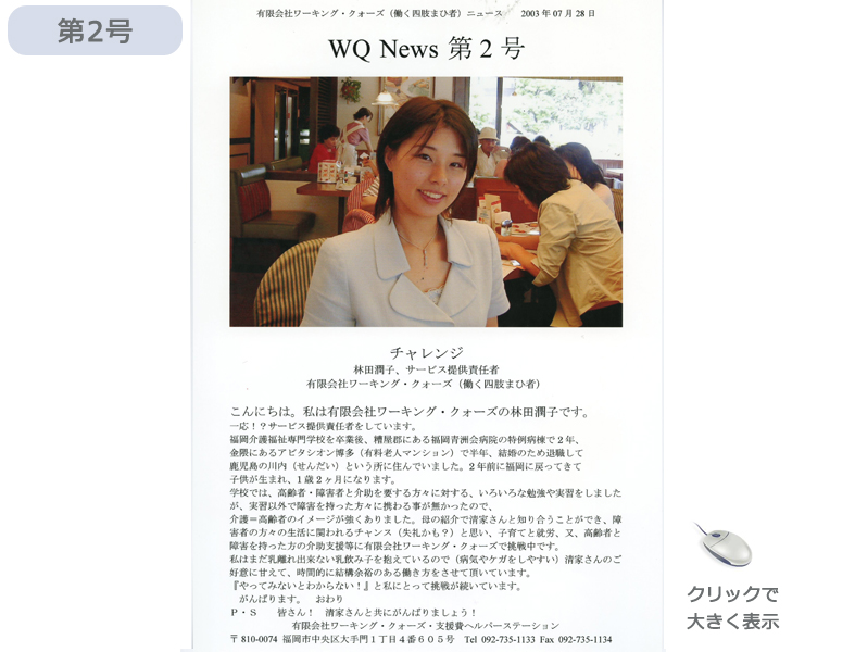 社報2号